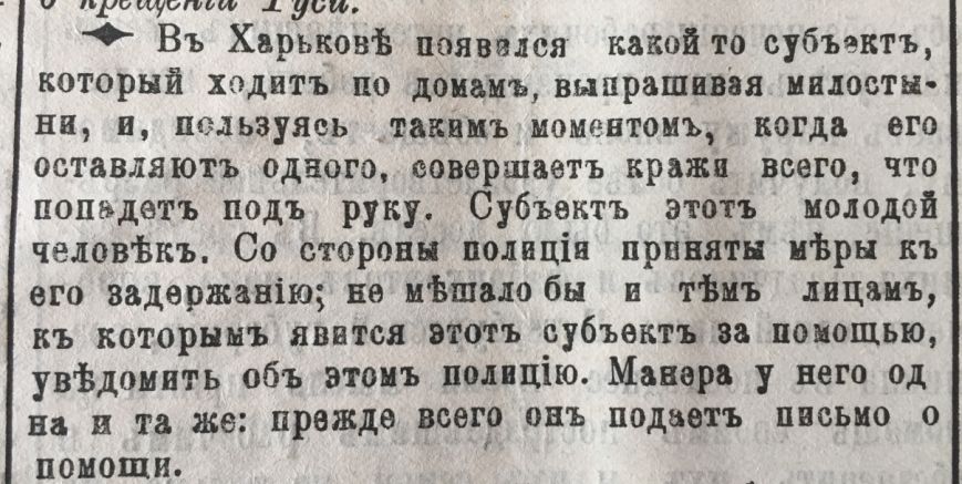 воришка субьект воришка субьект