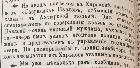 возвращение блудного вора возвращение блудного вора