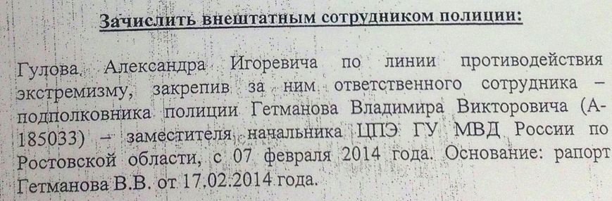 Гуловсправка Гуловсправка