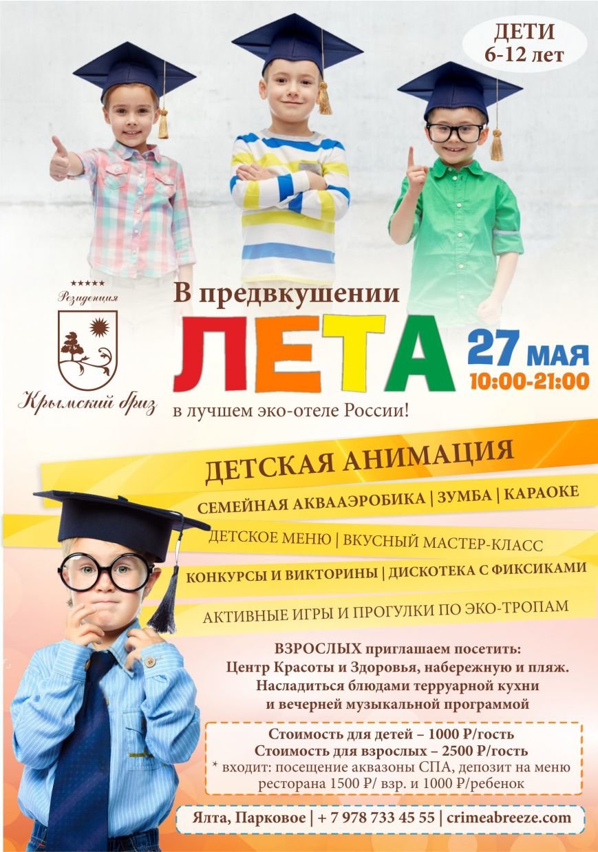 27 мая 27 мая