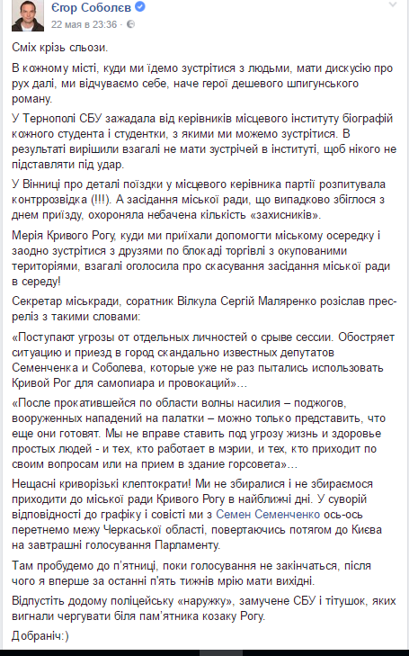 соболев соболев