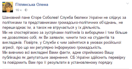 сбу сбу