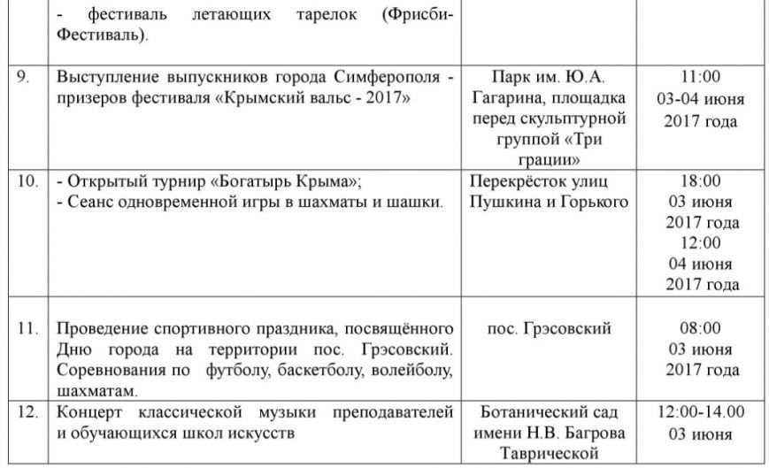 праздник4 праздник4