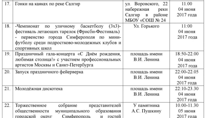 праздник6 праздник6
