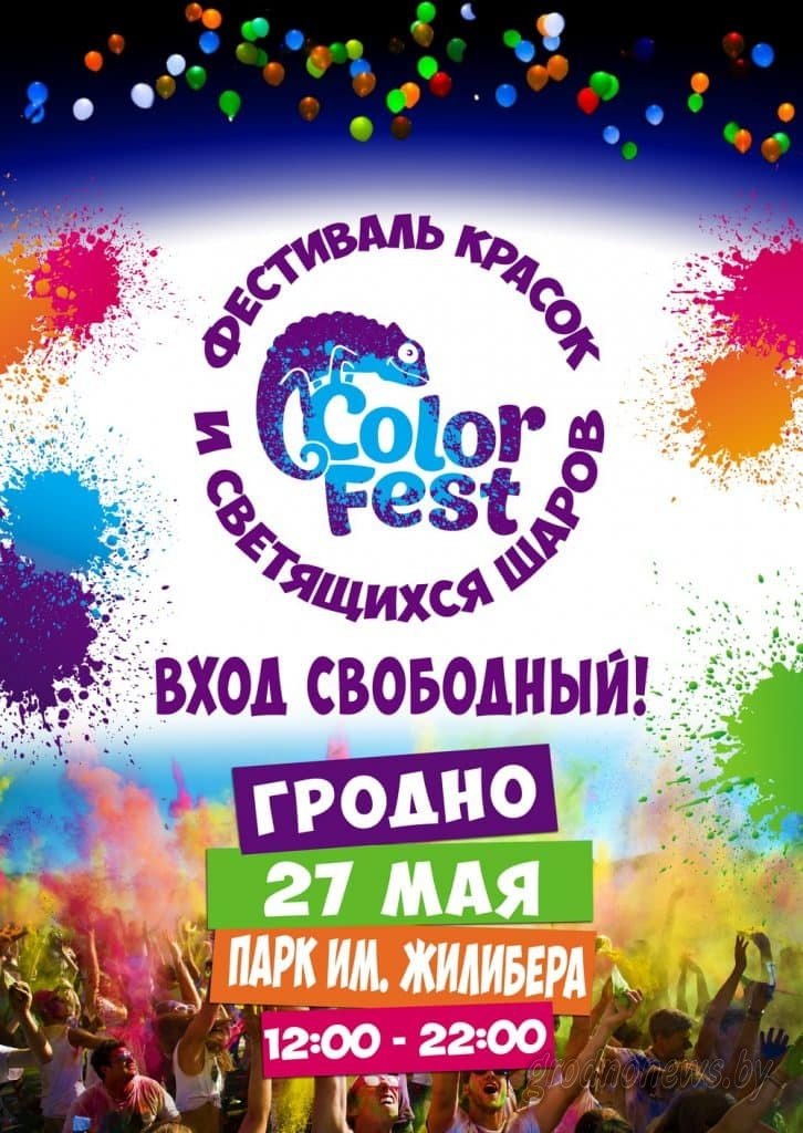  colorfest        