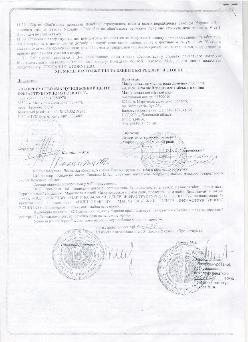 Договор_4 Договор_4