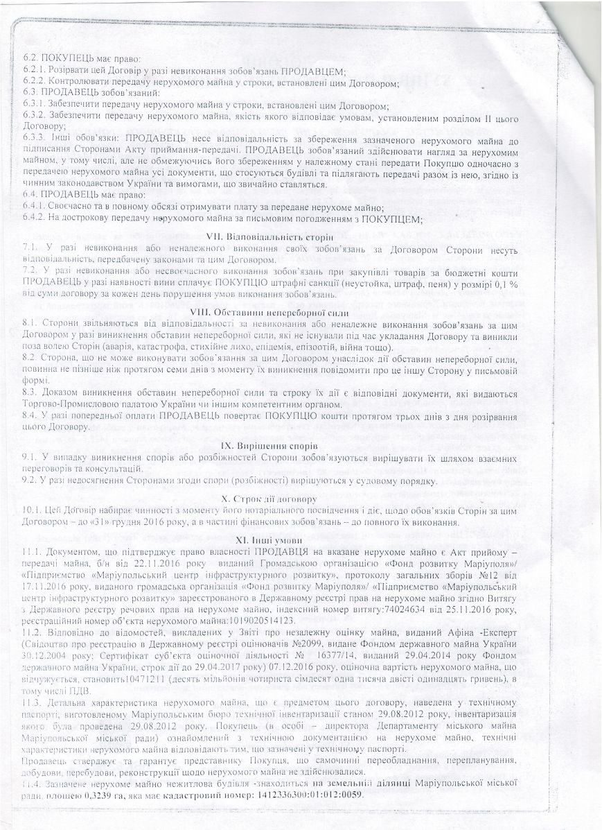 Договор_2 Договор_2