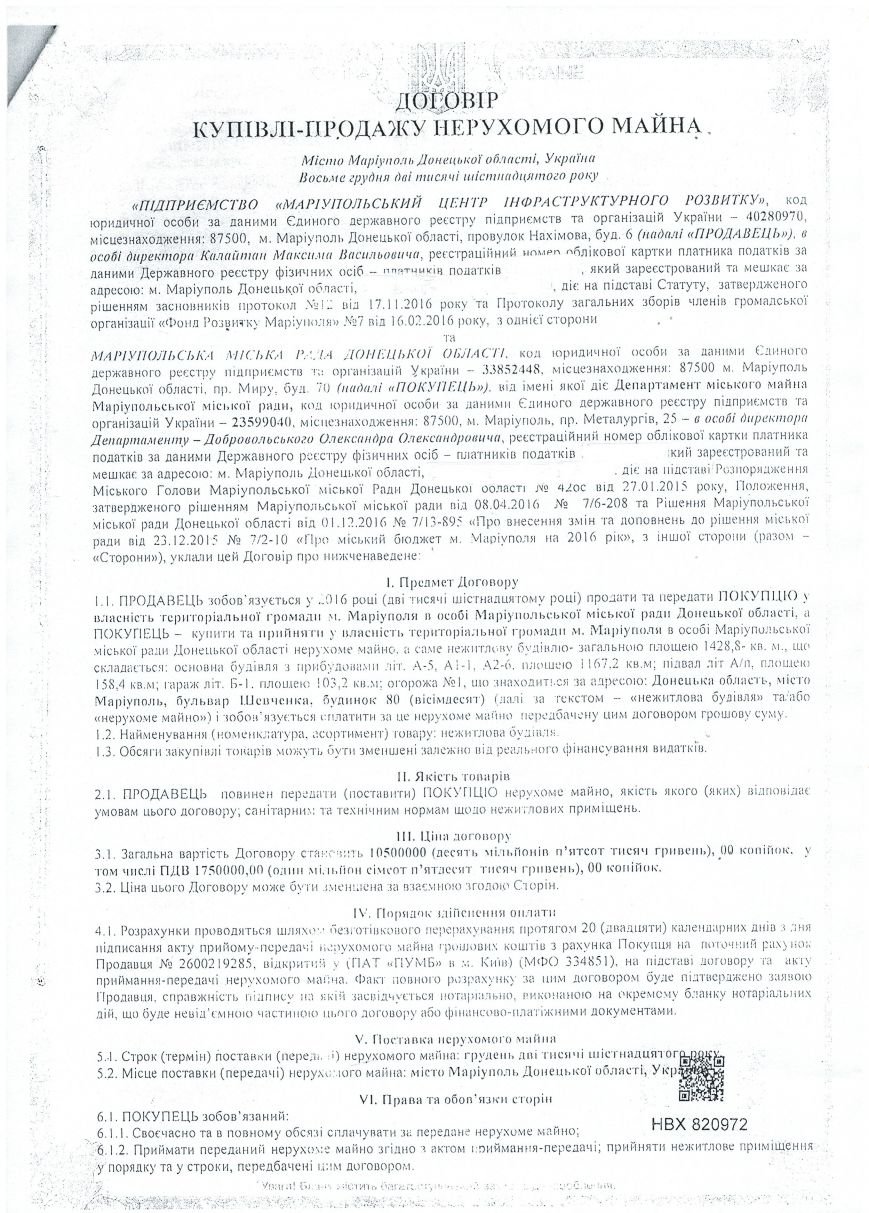 Договор_1 (1) Договор_1 (1)