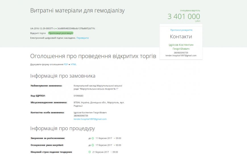 Снимок экрана_2017-04-10_11-19-13 Снимок экрана_2017-04-10_11-19-13
