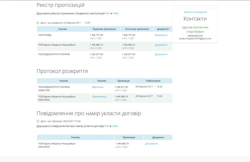 Снимок экрана_2017-04-10_11-20-09 Снимок экрана_2017-04-10_11-20-09