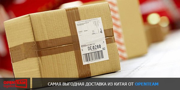 доставка из Китая доставка из Китая