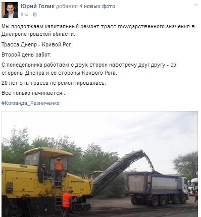 ГОЛИК ГОЛИК