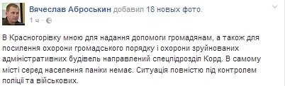 аброськин 2 аброськин 2