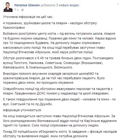 Шиман Шиман