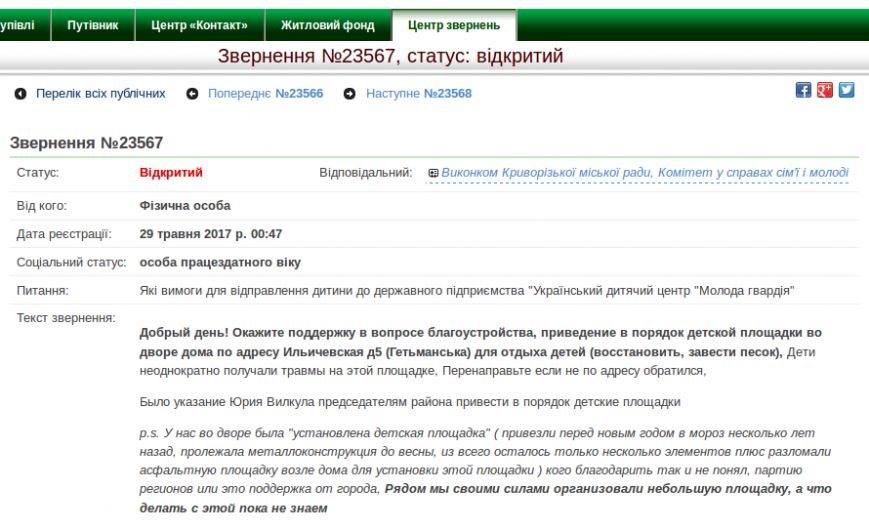 Снимок экрана_2017-05-29_11-04-37 Снимок экрана_2017-05-29_11-04-37