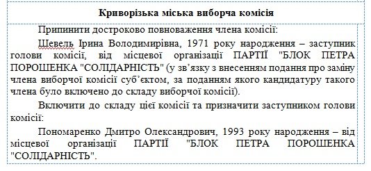 ЦИК2 ЦИК2