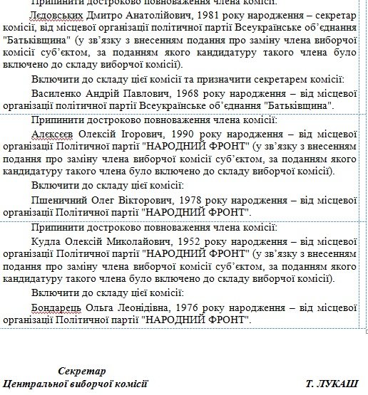 ЦИК3 ЦИК3