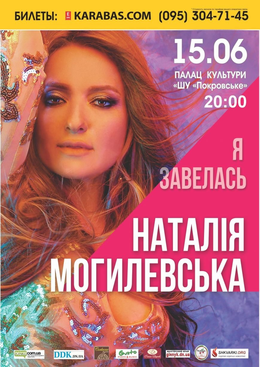 Афиша Могилевская 20 часов Афиша Могилевская 20 часов