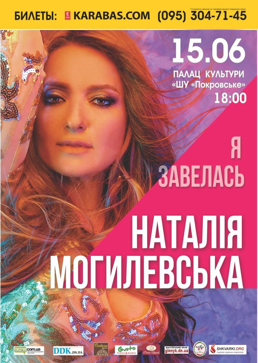 Афиша Могилевская Афиша Могилевская