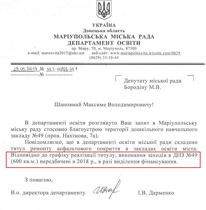 садик садик
