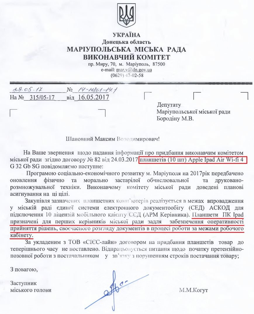 ipad_ответ ipad_ответ