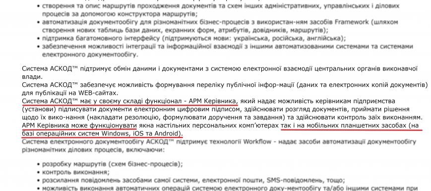 аскод аскод
