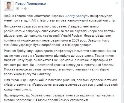 ПОРОШЕНКО ПОРОШЕНКО