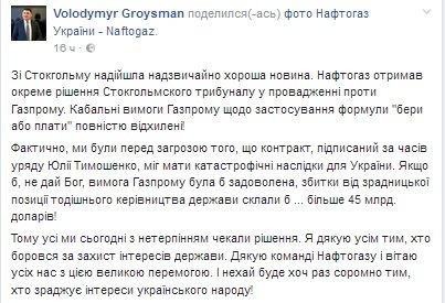 Гройсман Гройсман