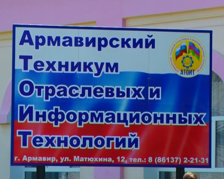 АТОИТ 6 АТОИТ 6