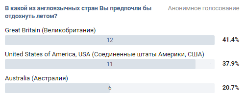 опрос опрос