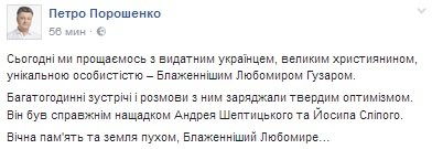 ПОРОШЕНКО ПОРОШЕНКО
