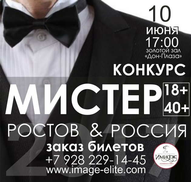 мистер1 мистер1