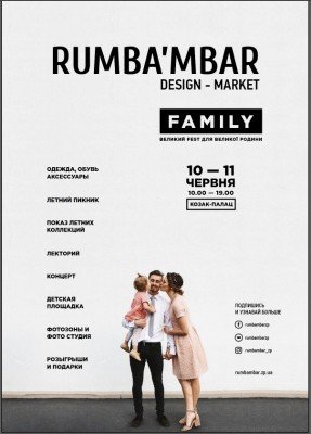 "Машина времени", Rumambar и соревнования по стритболу: 10..., фото-1 "Машина времени", Rumambar и соревнования по стритболу: 10 идей, как провести выходные в Запорожье, фото-1