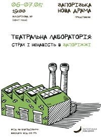 "Машина времени", Rumambar и соревнования по стритболу: 10..., фото-10 "Машина времени", Rumambar и соревнования по стритболу: 10 идей, как провести выходные в Запорожье, фото-10