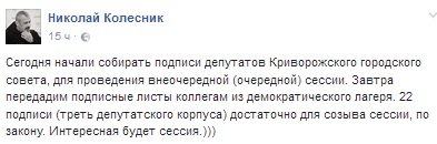 КОЛЕСНИК КОЛЕСНИК