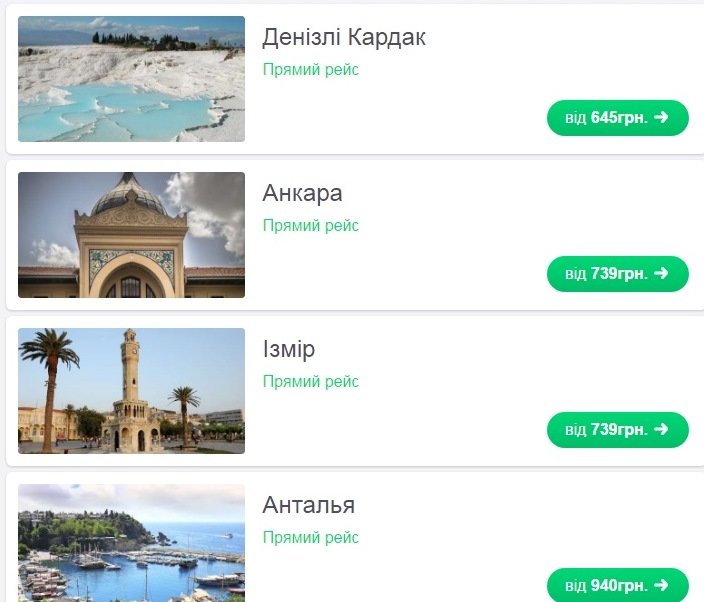 Как побывать в Турции без загранпаспорта и сколько это стоит, фото-4 Как побывать в Турции без загранпаспорта и сколько это стоит, фото-4