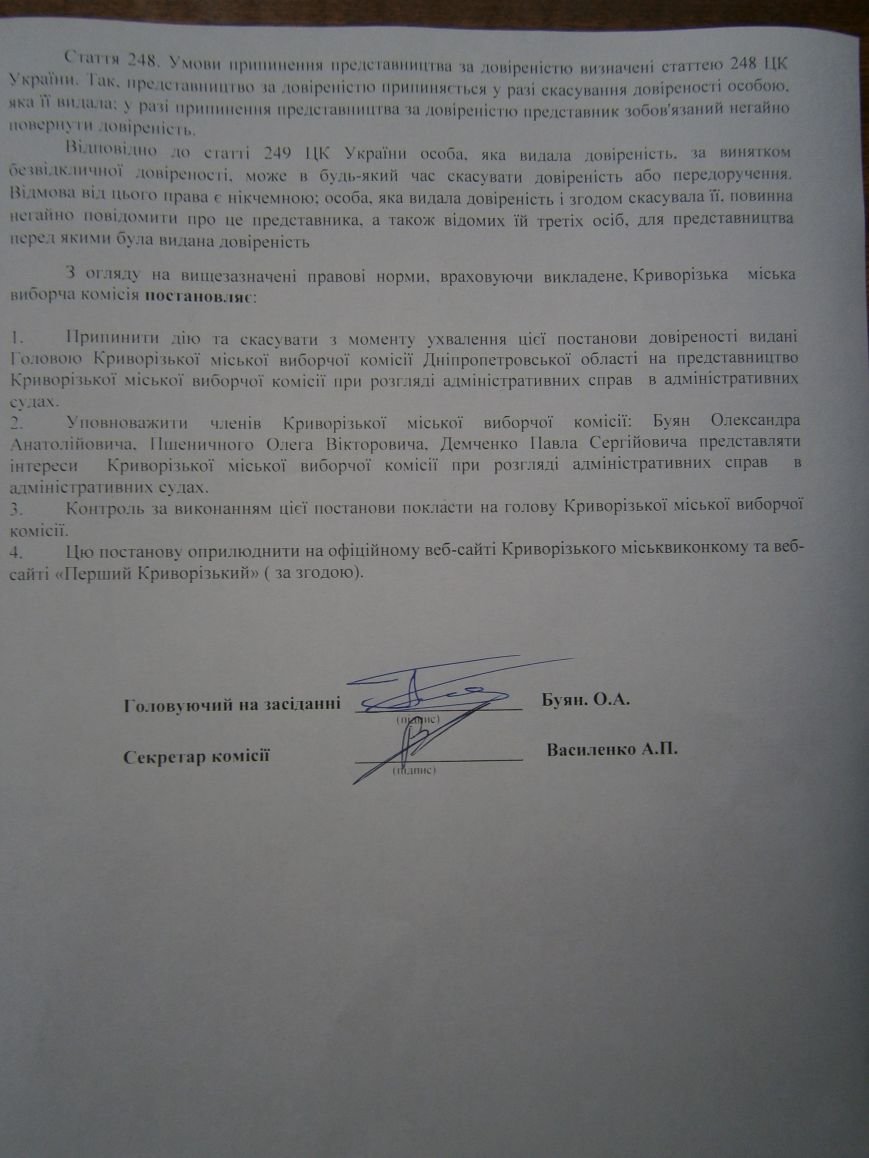 Постанова_29_2_13.06.17 Постанова_29_2_13.06.17
