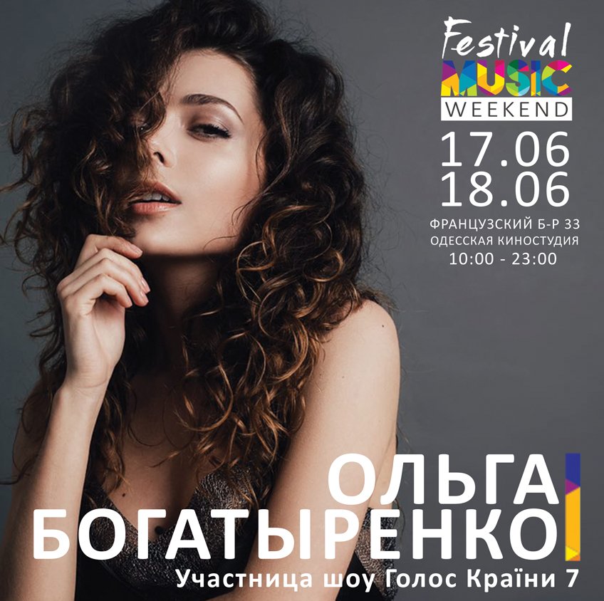 ОЛЬГА ОЛЬГА