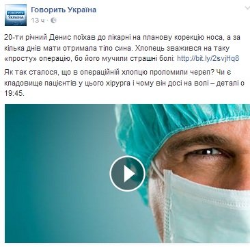 Говорит Украина Говорит Украина