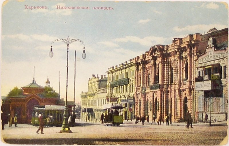 Nikolaevskaya_Square_in_Kharkov,_Russian_Empire Nikolaevskaya_Square_in_Kharkov,_Russian_Empire