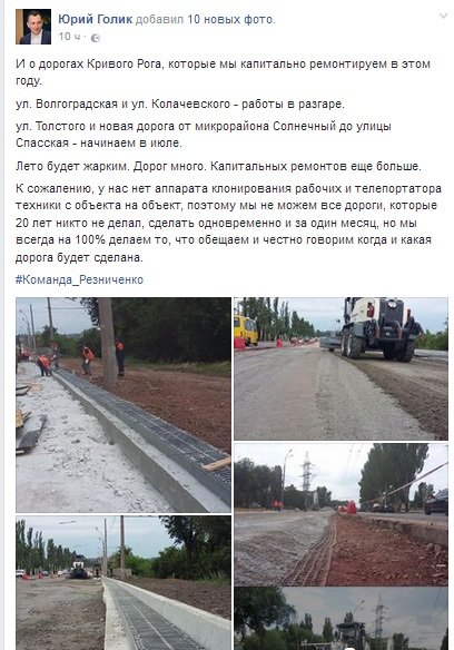 ГОЛИК ГОЛИК