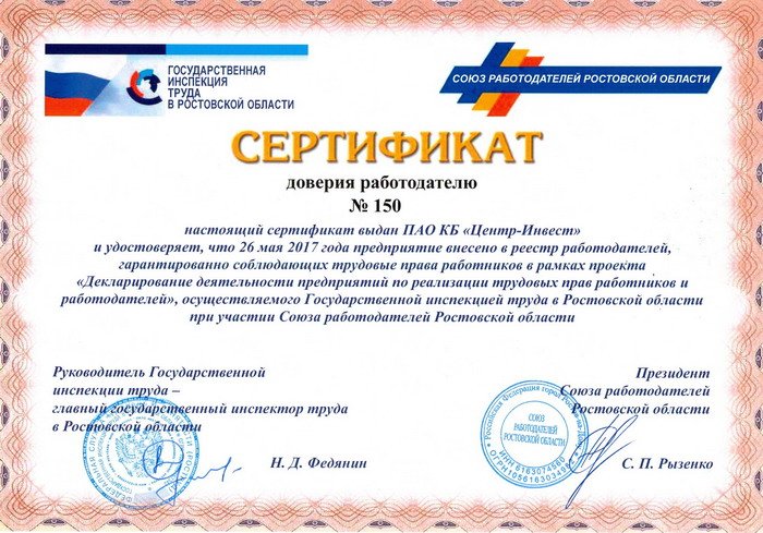 Сертификат Сертификат