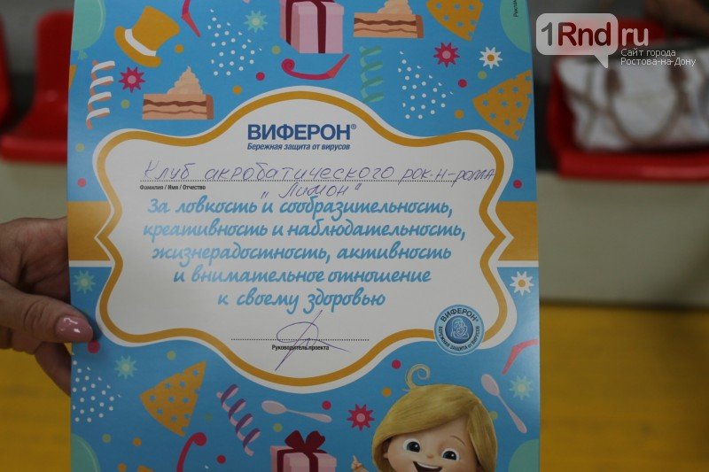 РграмотаВиф РграмотаВиф