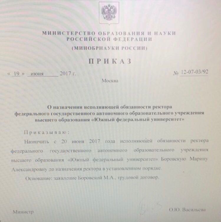 боров боров