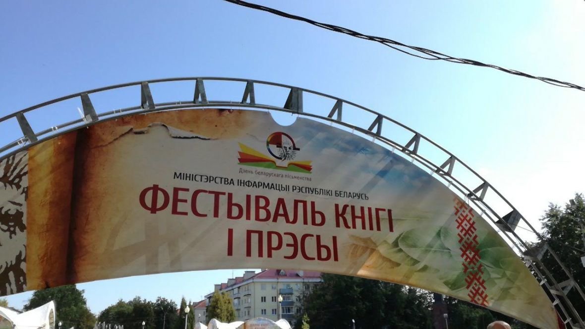 фестиваль фестиваль