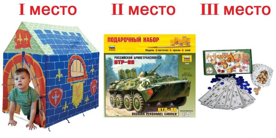 призы