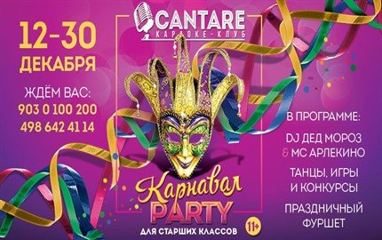 Cantare