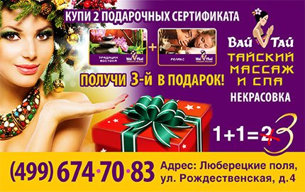 New_Year_3thPC_v_Podarok
