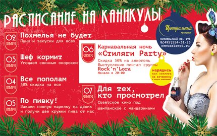 каникулы в Люберцах каникулы в Люберцах