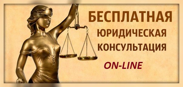 консультация консультация